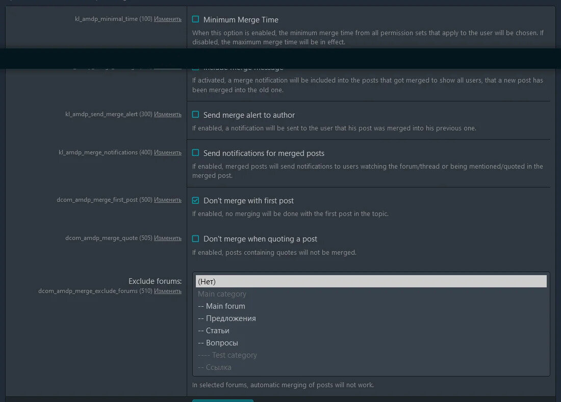 Screenshot-2022-10-24-at-22-41-33-DCom-Auto-Merge-Double-Post-XenForo-Панель-управления.jpg